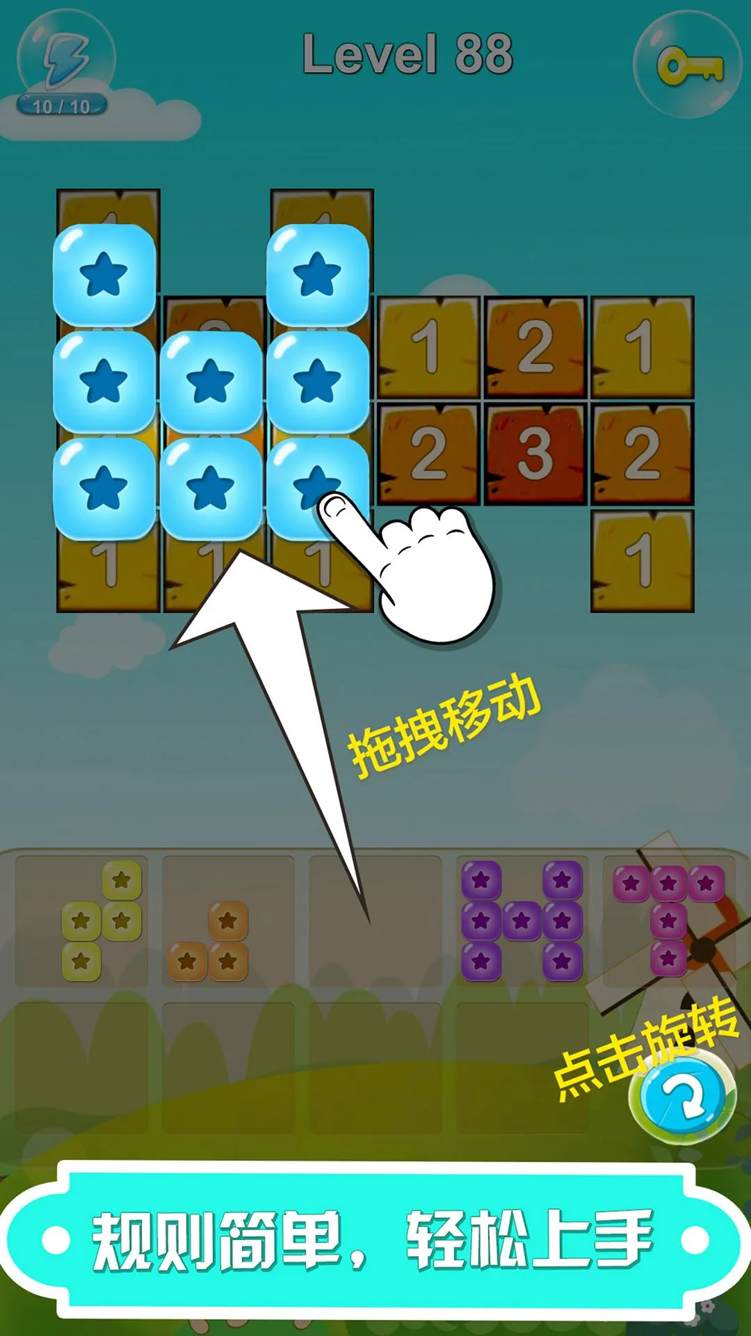 俄罗斯方块之星星解谜 screenshot 3