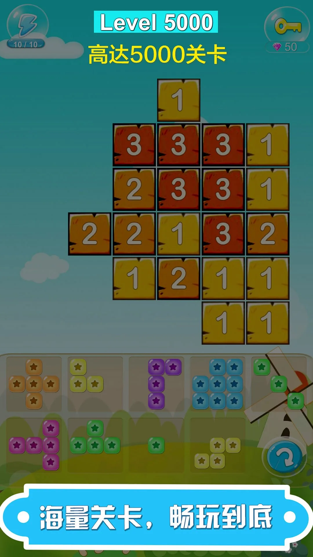 俄罗斯方块之星星解谜 screenshot 4