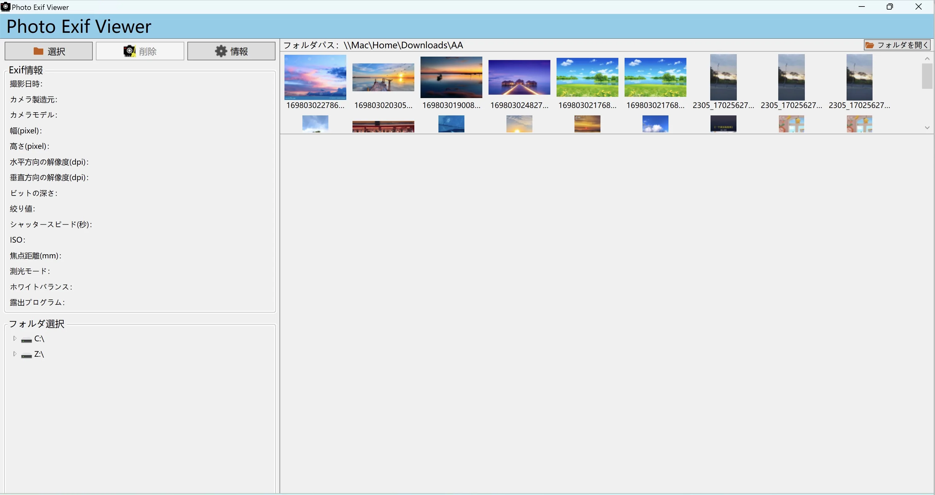 Photos EXIF Viewer screenshot 1