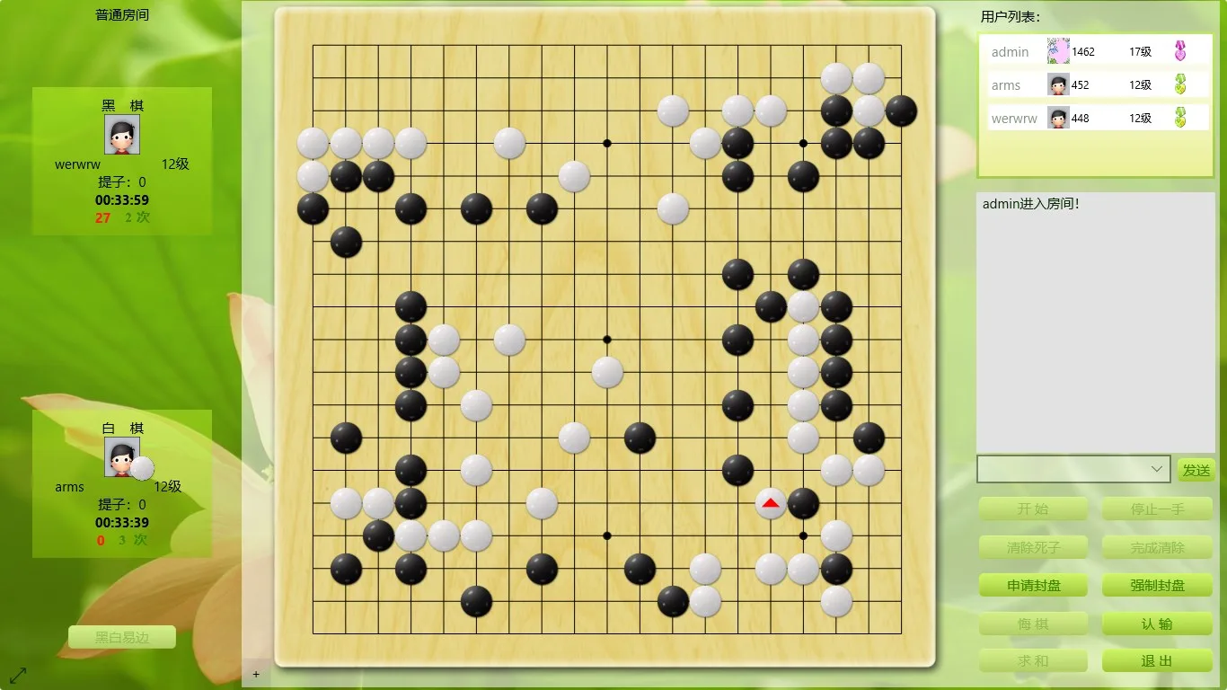 莲香弈围棋 screenshot 3