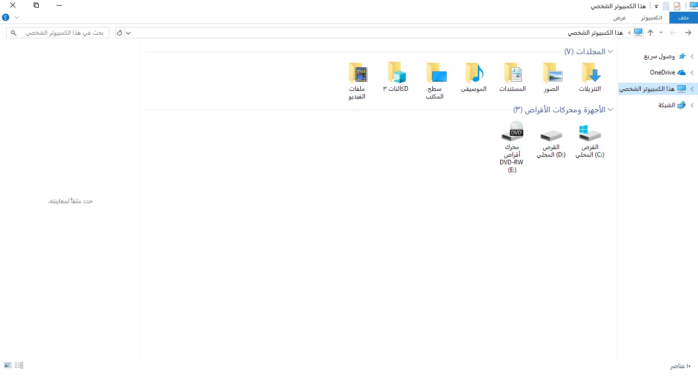حزمة تجربة الاستخدام باللغة المحلية العربية screenshot 2