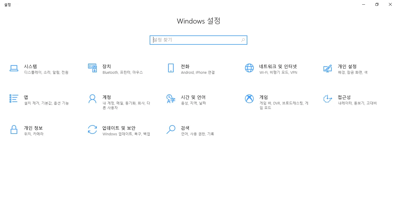 한국어 로컬 경험 팩 screenshot 1