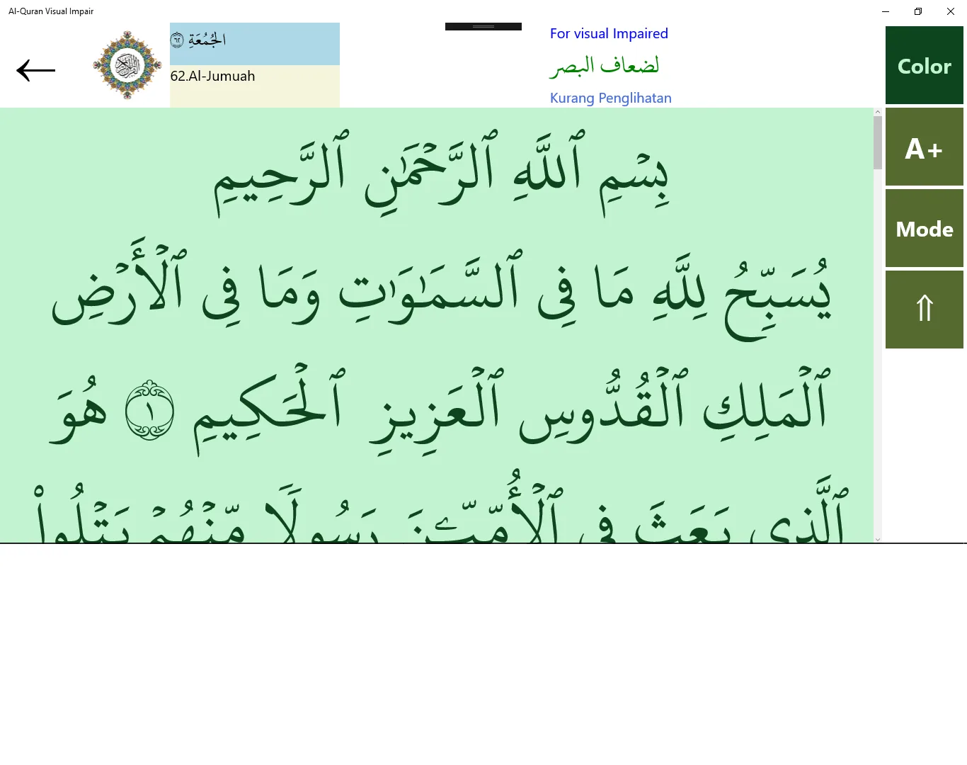 Al-Quran Visual Impairment screenshot 3