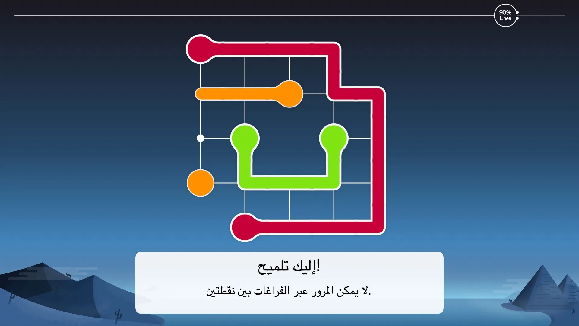 Lines FRVR screenshot 2