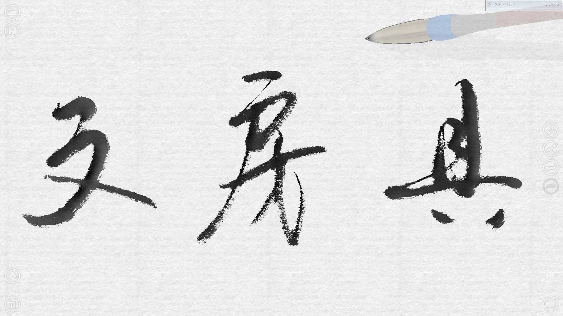 Expresii Paint screenshot 4