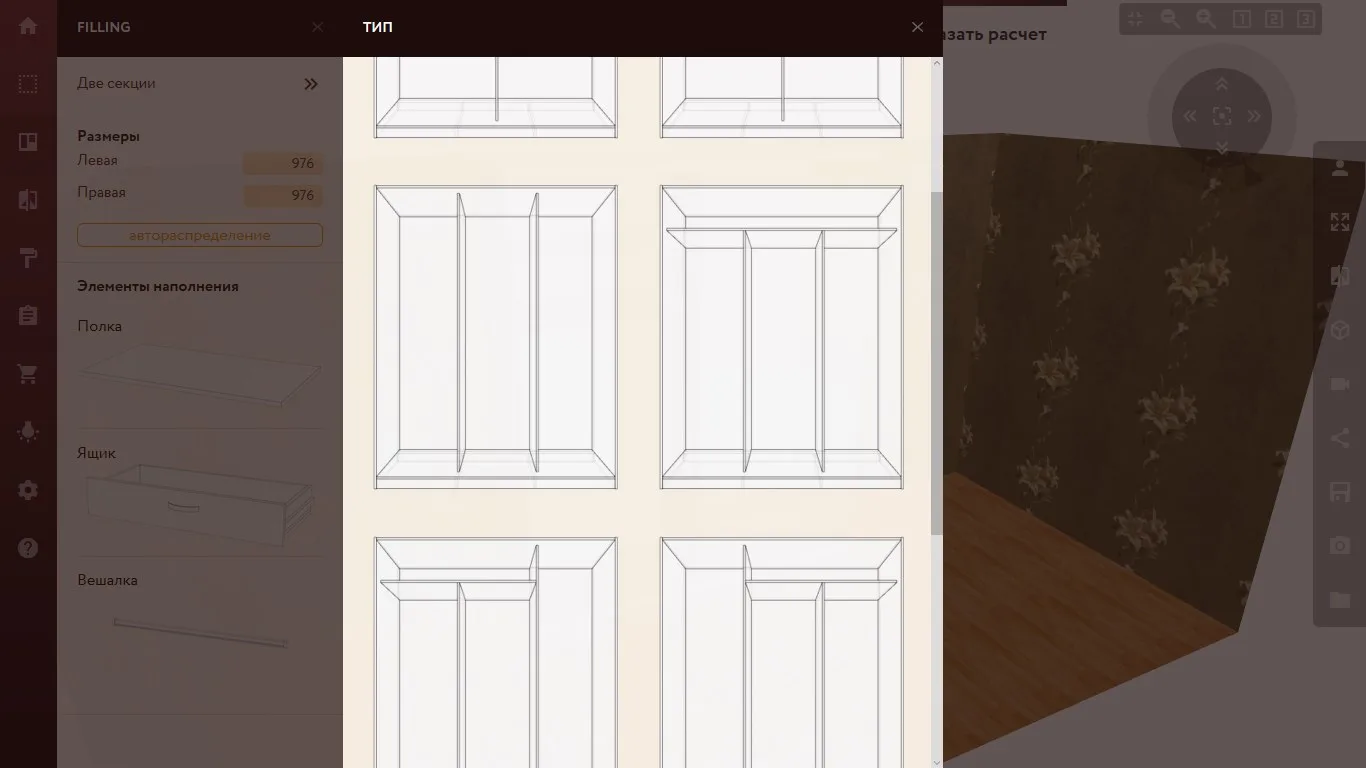 Конструктор шкафа 3D screenshot 5