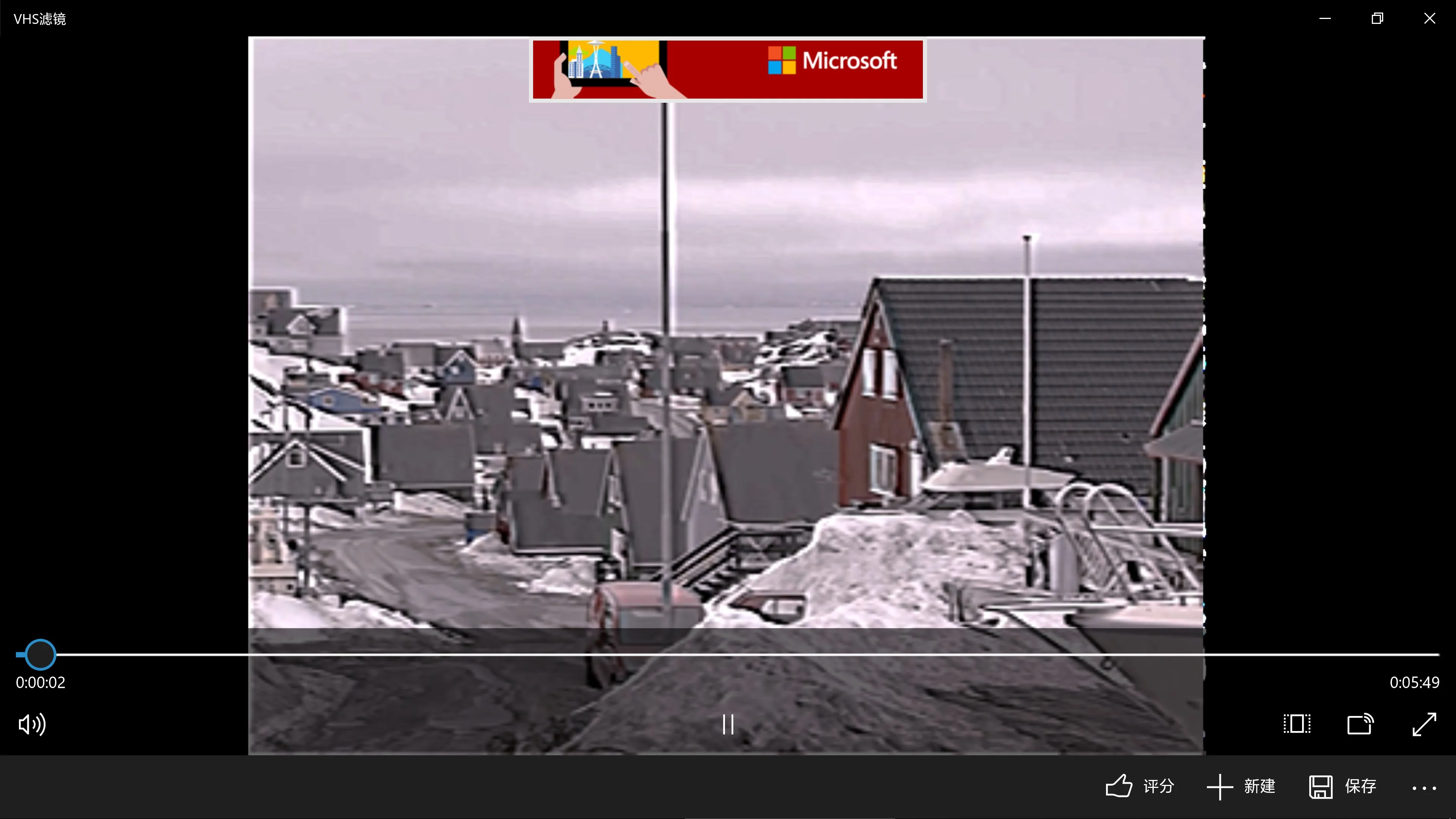 VHS Filter screenshot 2