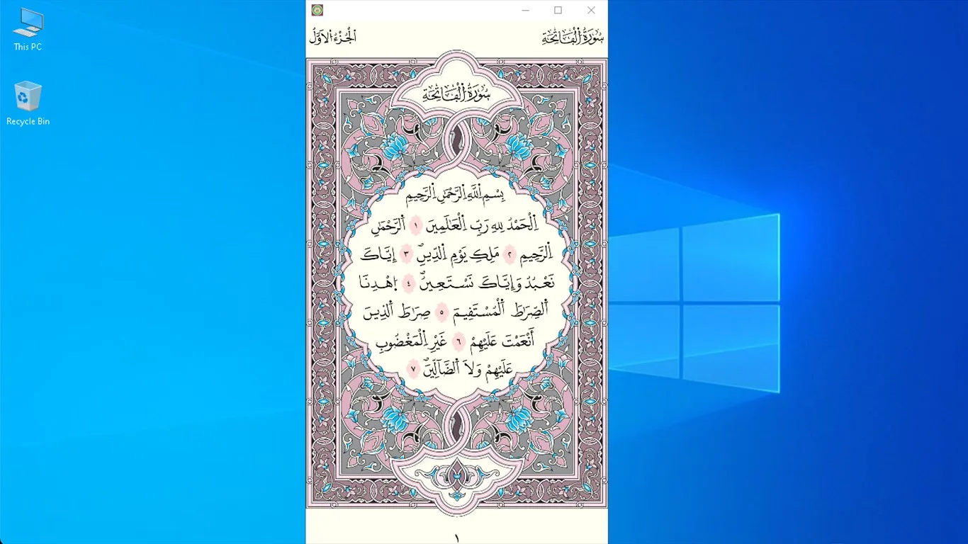 Quran Warsh by KFGQPC screenshot 1
