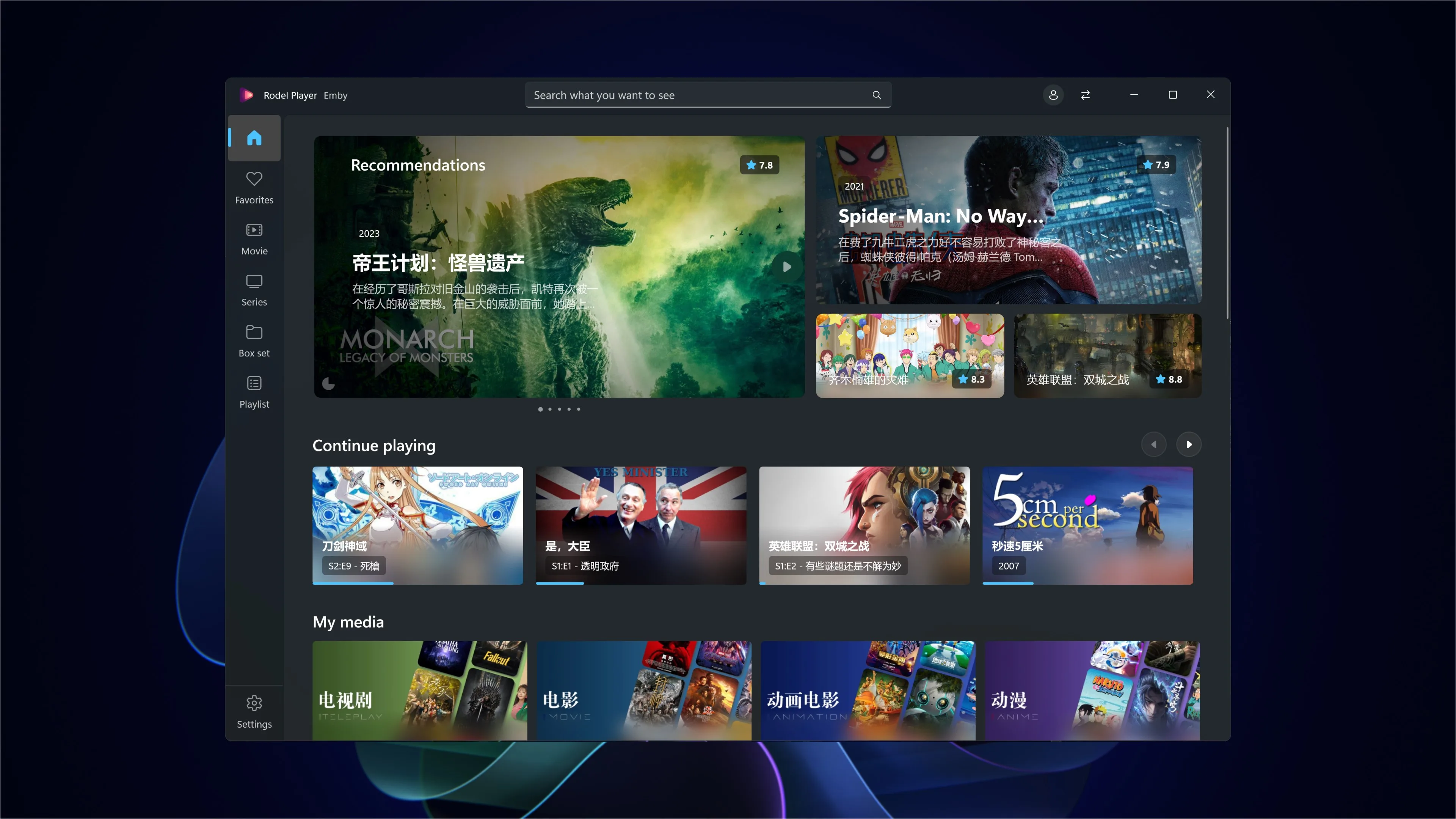 Rodel Player screenshot 1