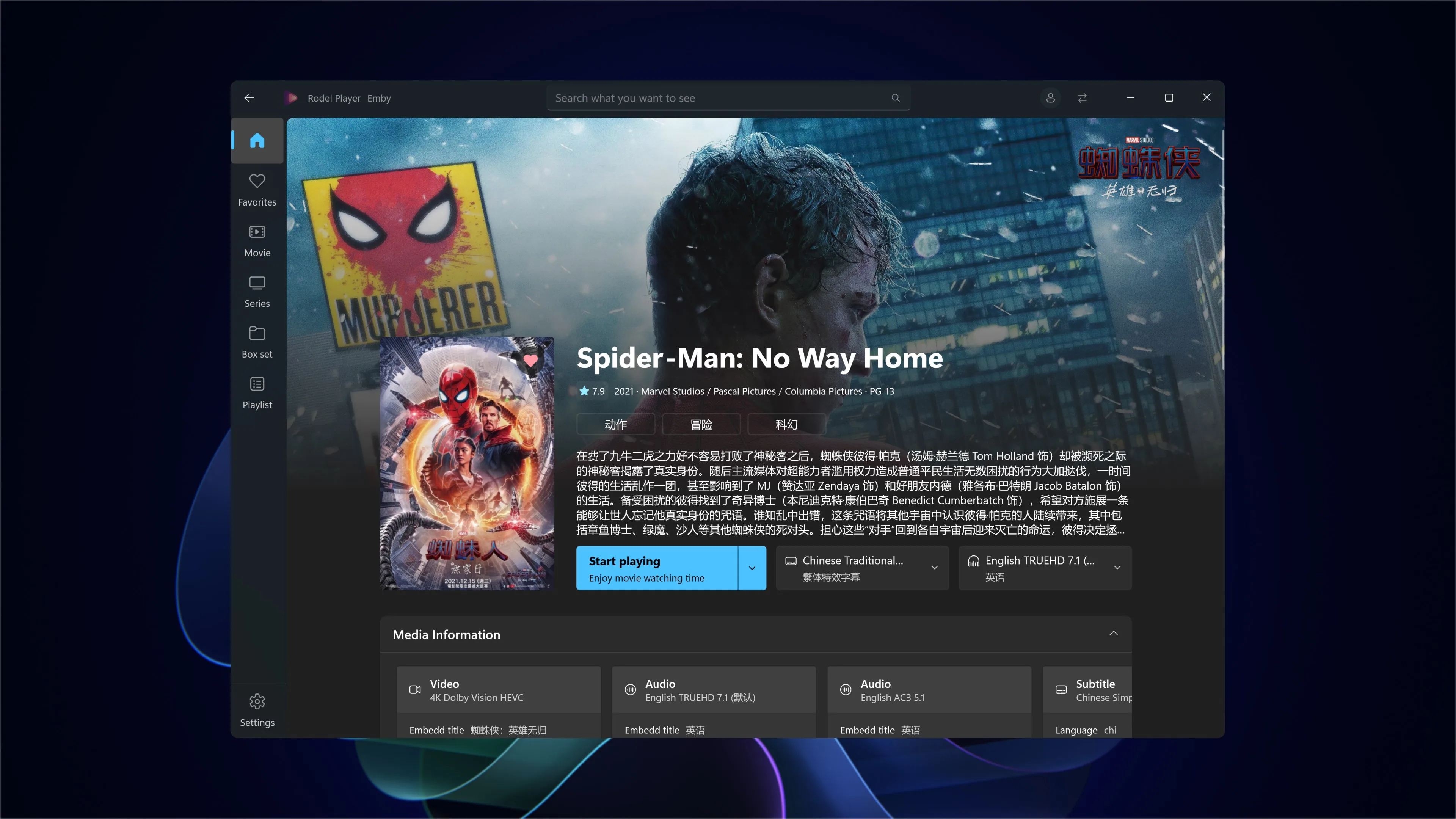 Rodel Player screenshot 3
