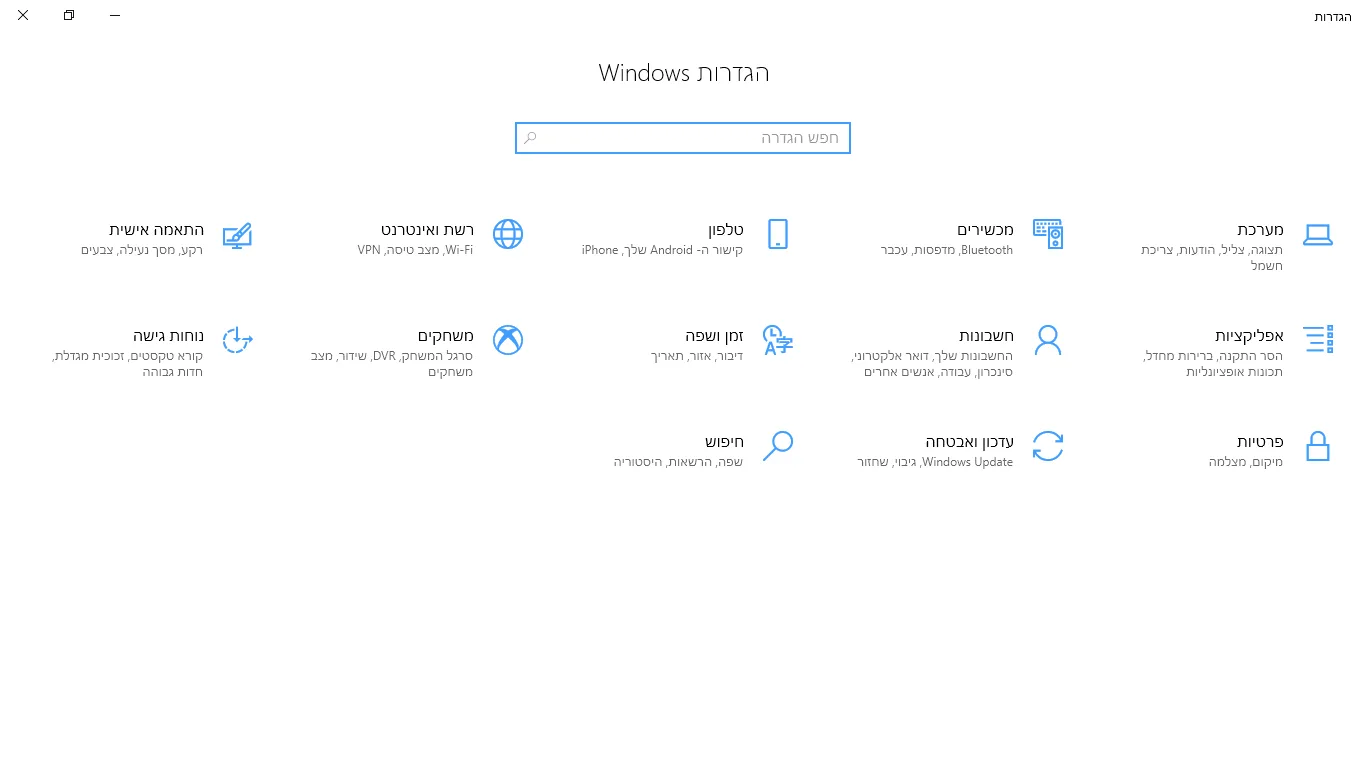 ערכת חוויה מקומית עברית screenshot 1