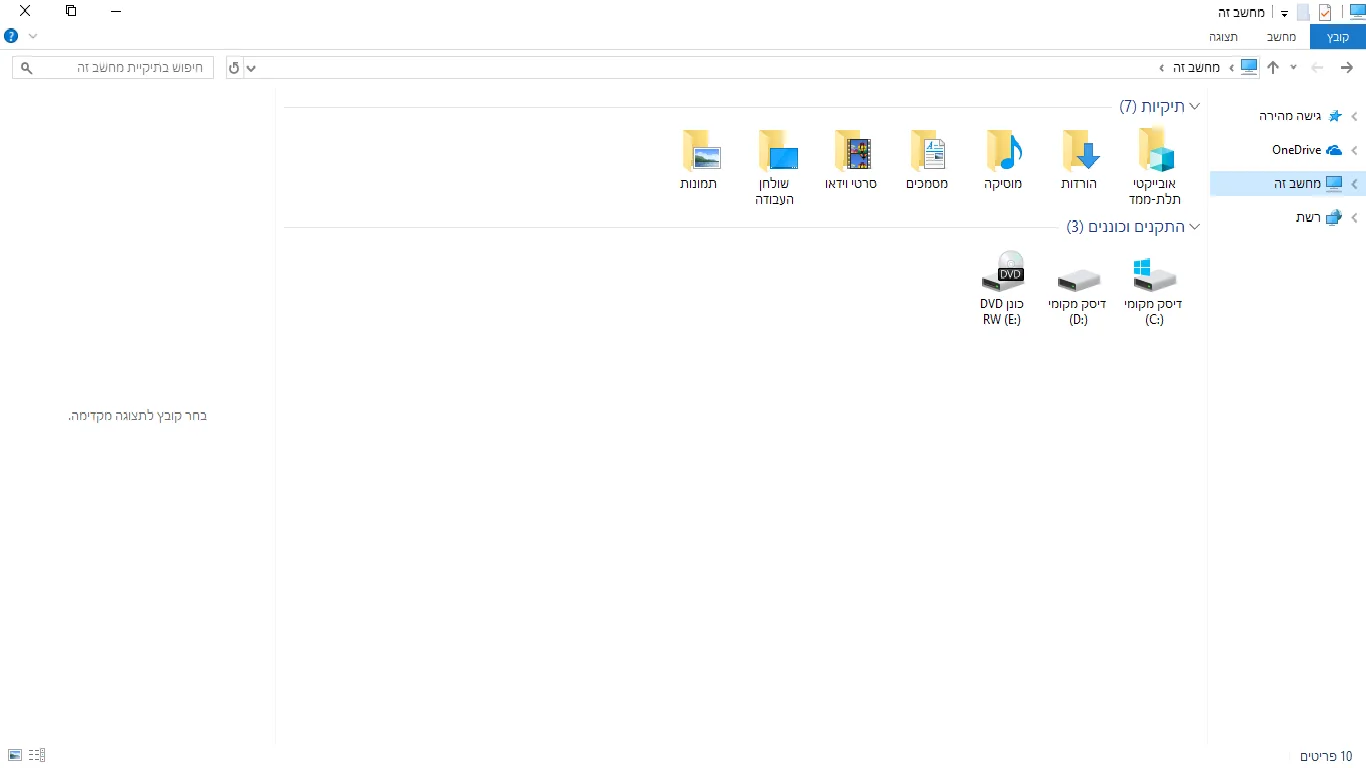 ערכת חוויה מקומית עברית screenshot 2