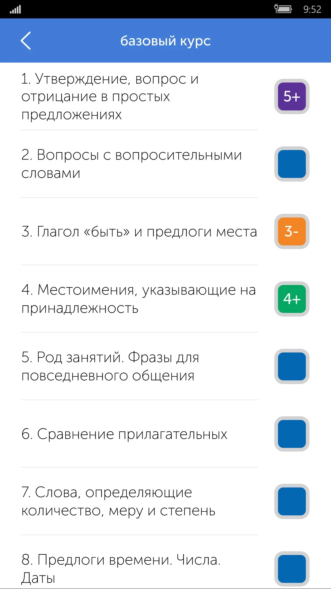 Английский начинающим En16 screenshot 1
