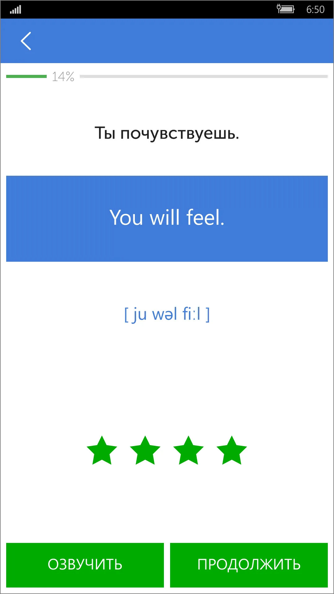 Английский начинающим En16 screenshot 5
