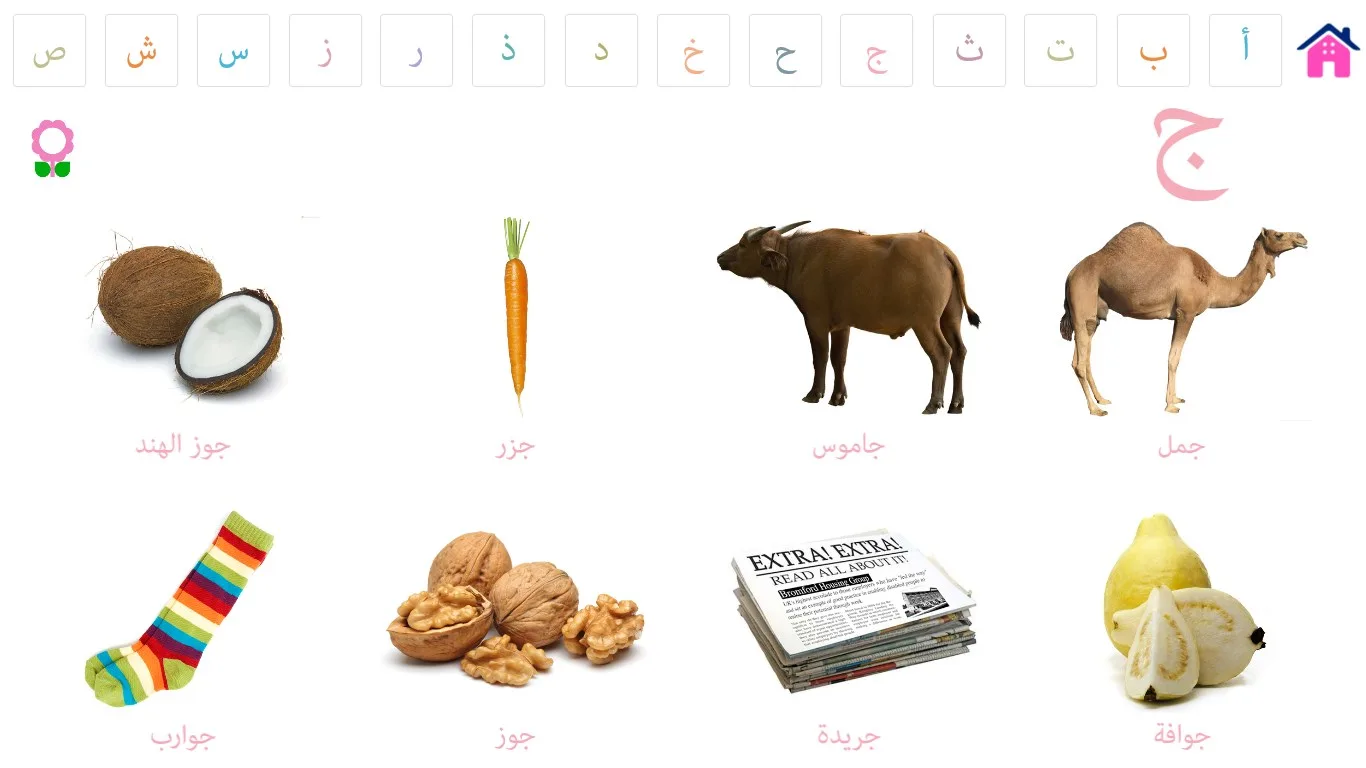 Alphabets Vocabulary Book (Arabic) screenshot 3