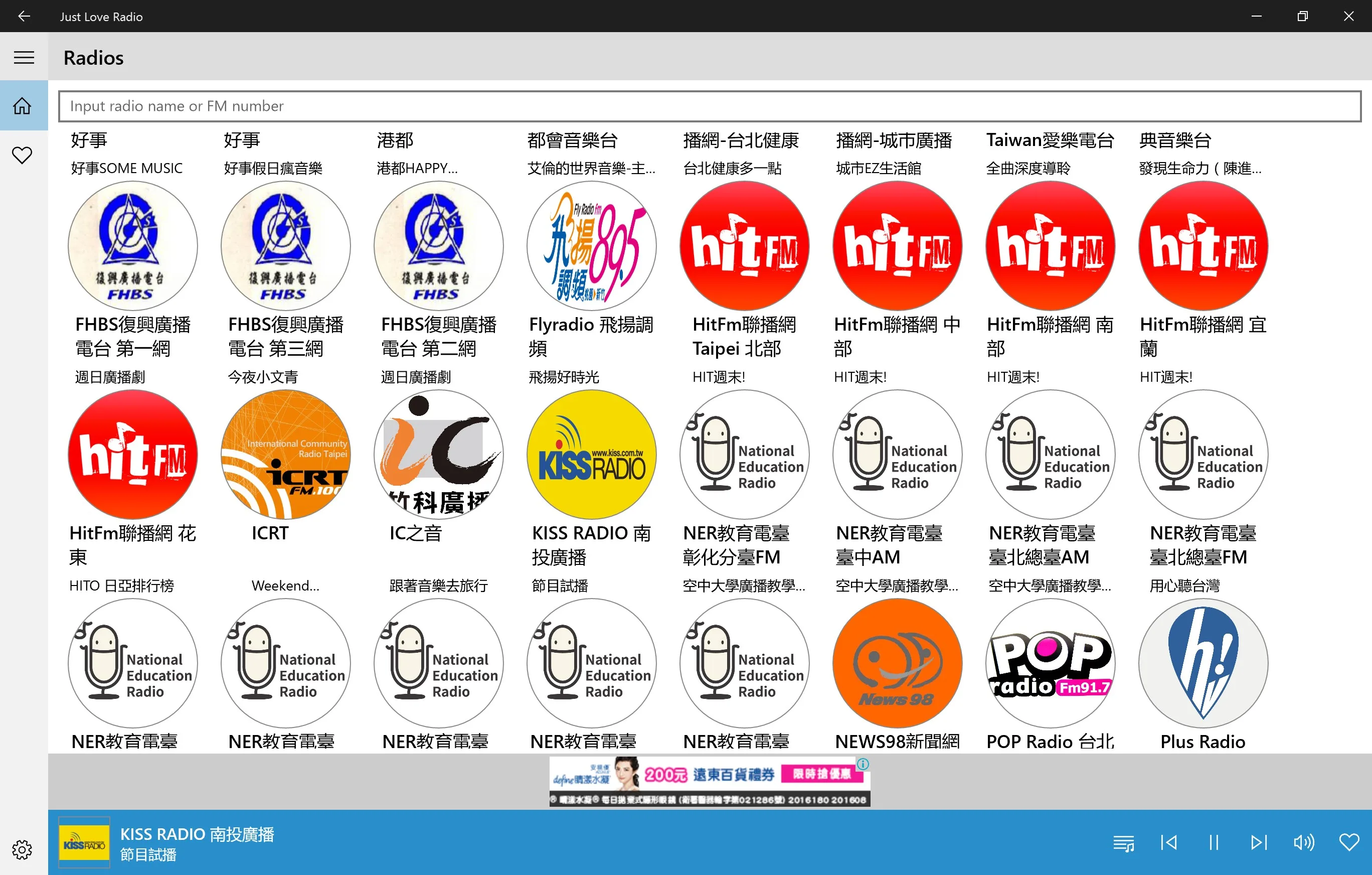 Just Love Radio screenshot 1