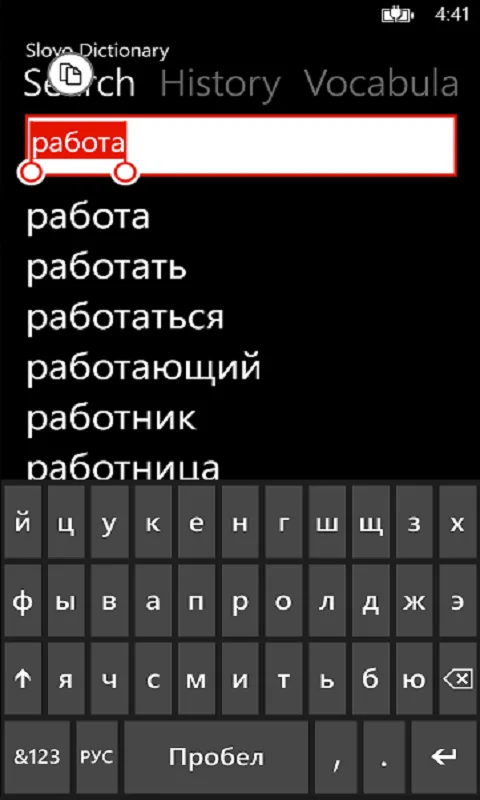 Slovo Dictionary screenshot 5