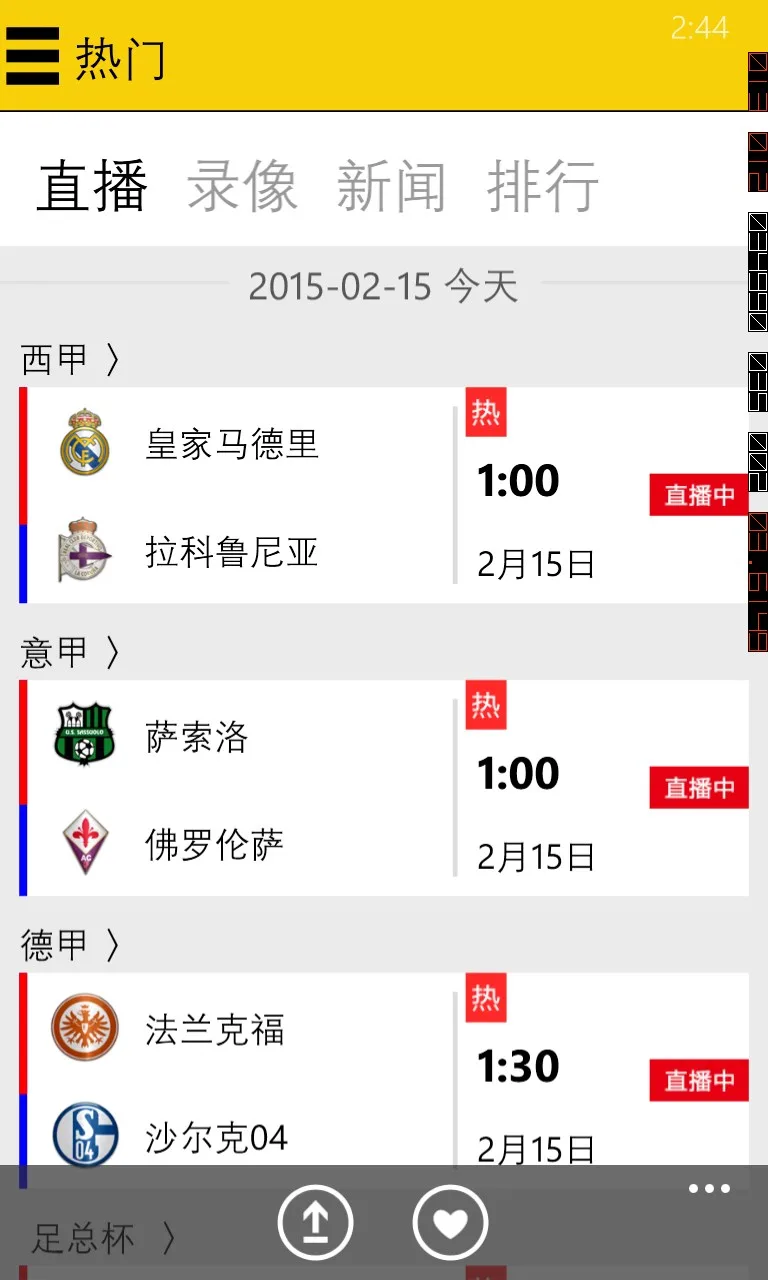 A8体育 screenshot 1