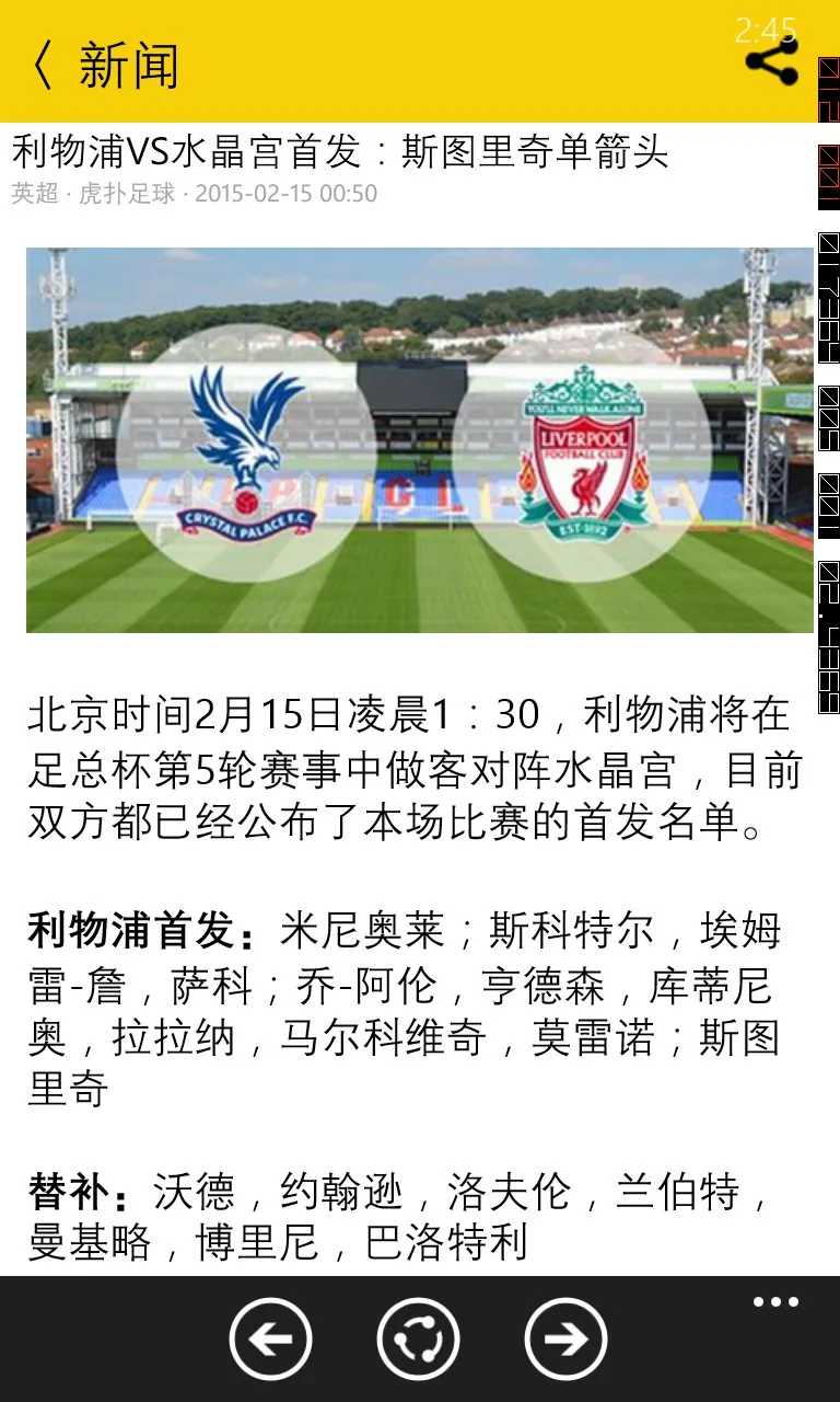 A8体育 screenshot 2