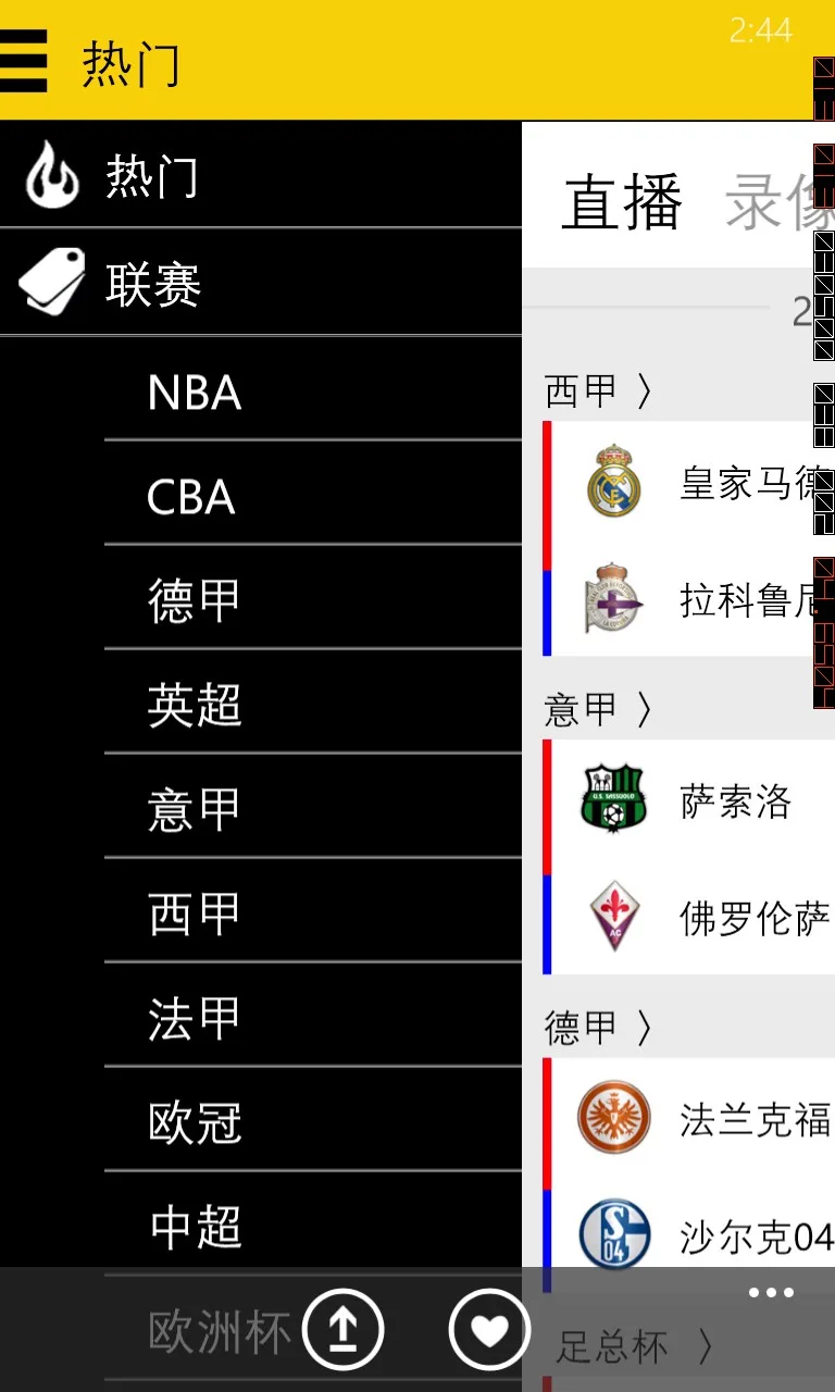 A8体育 screenshot 5