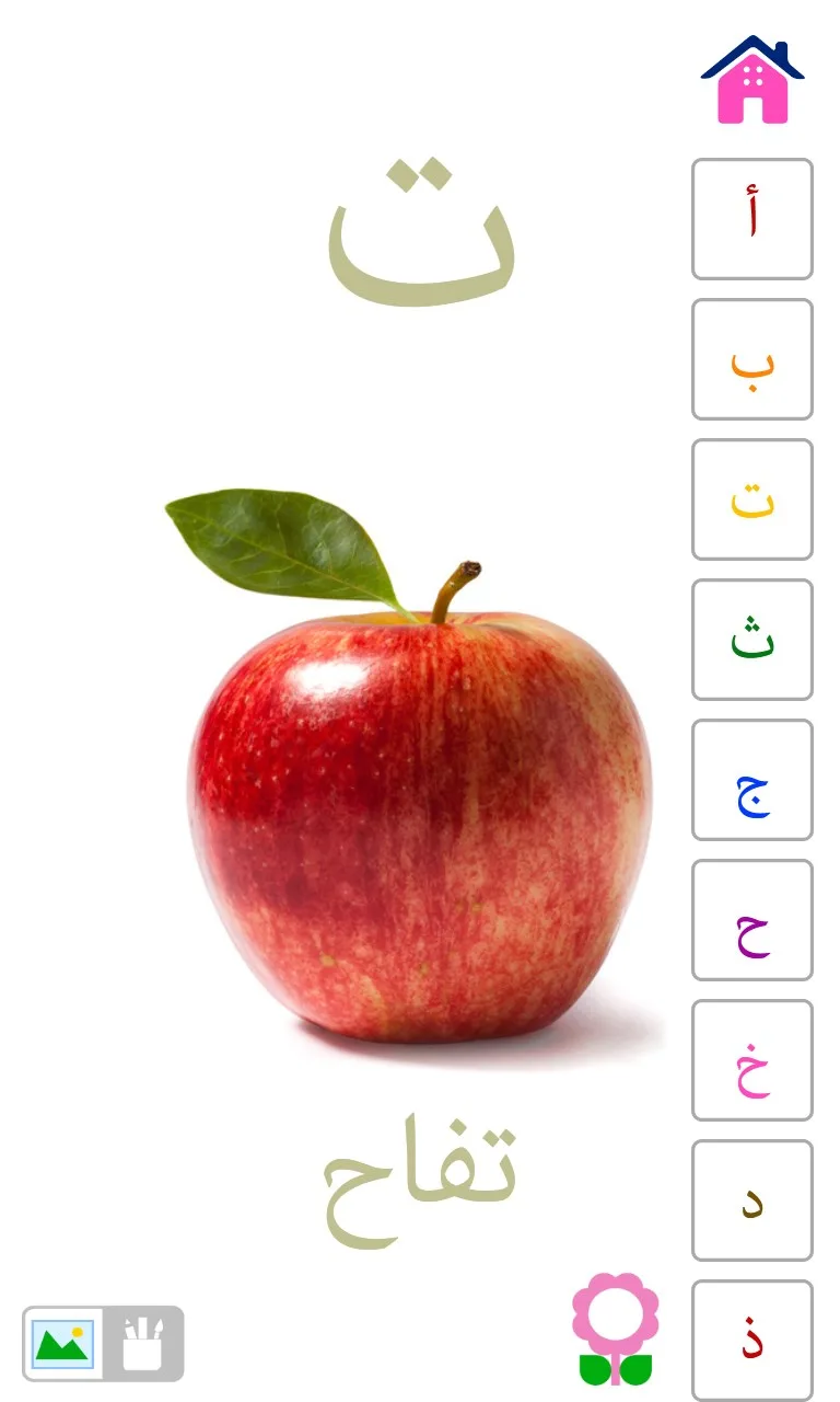 أ أرنب ( أ ب ت - بطاقات تعليمية للحروف الأبجدية) screenshot 3