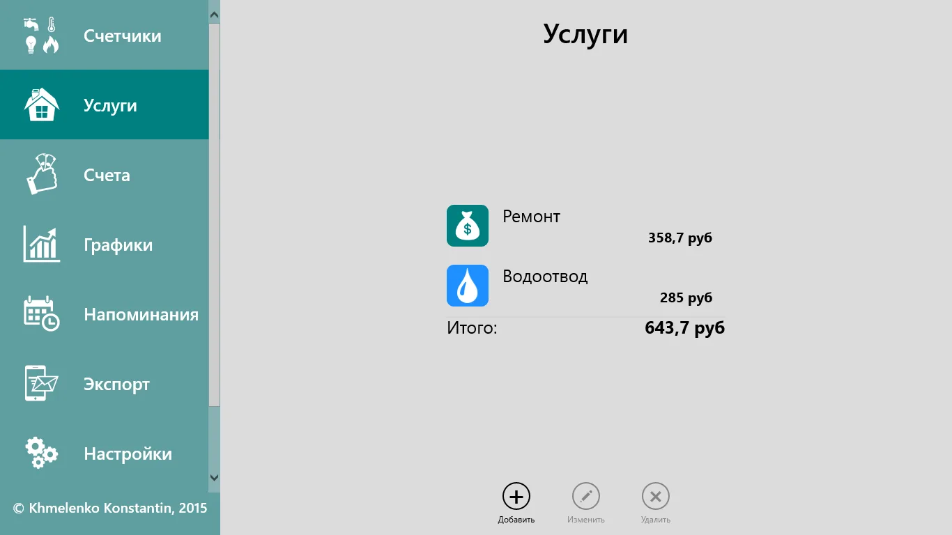 Коммуналка screenshot 2