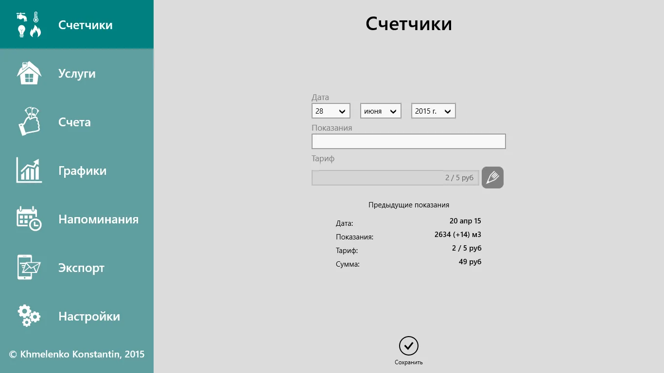 Коммуналка screenshot 3