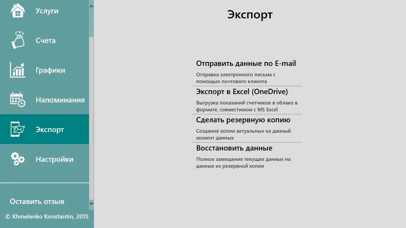 Коммуналка screenshot 4