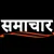 Hindi Newspaper Free