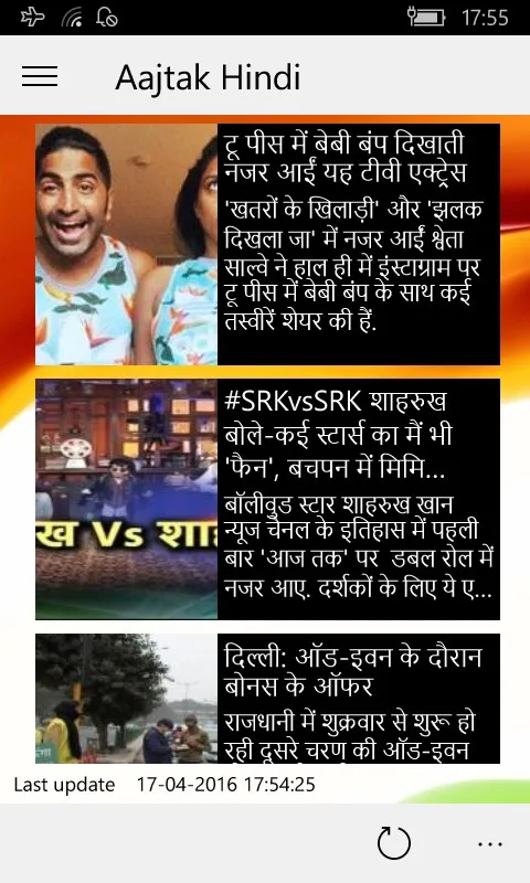 Hindi Newspaper Free screenshot 1
