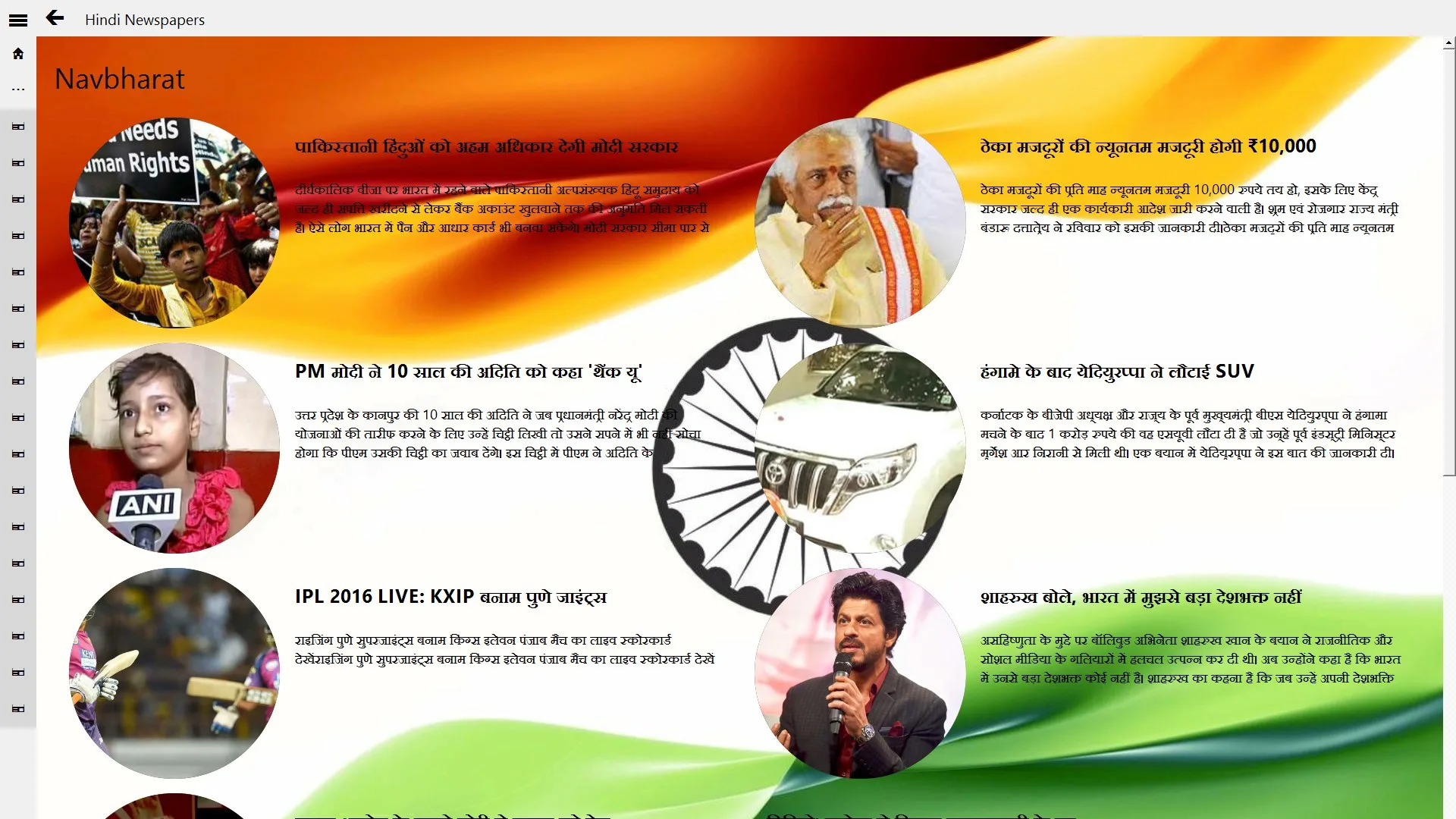 Hindi Newspaper Free screenshot 2