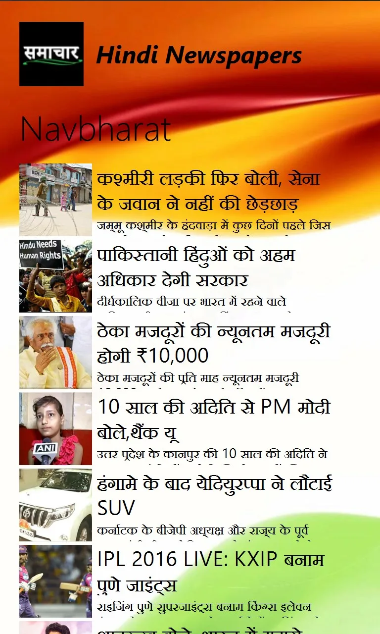 Hindi Newspaper Free screenshot 4