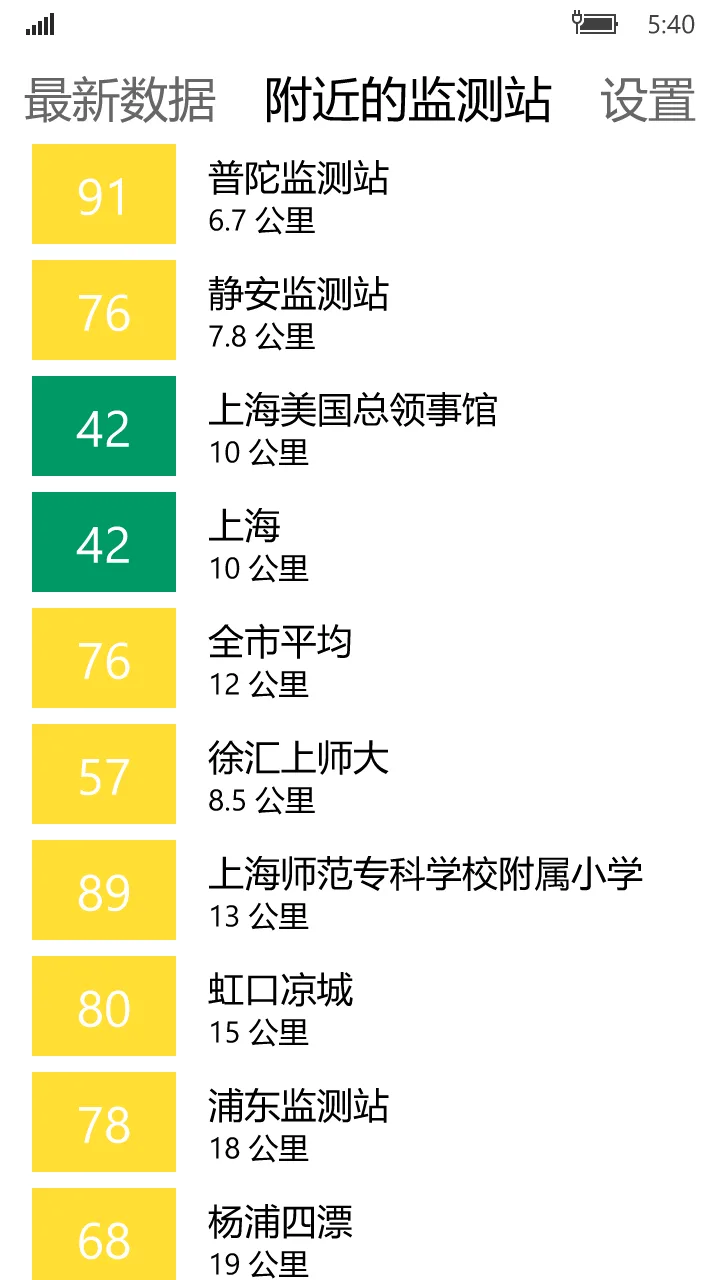 空气精灵 screenshot 2