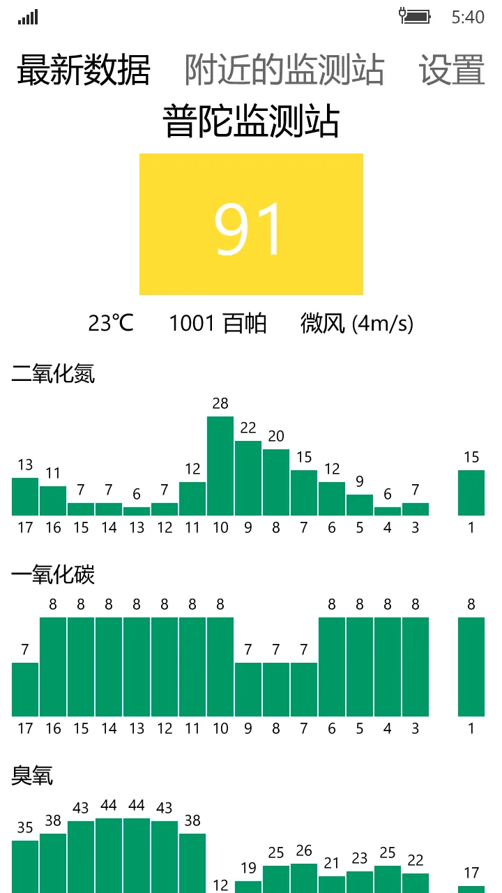 空气精灵 screenshot 4