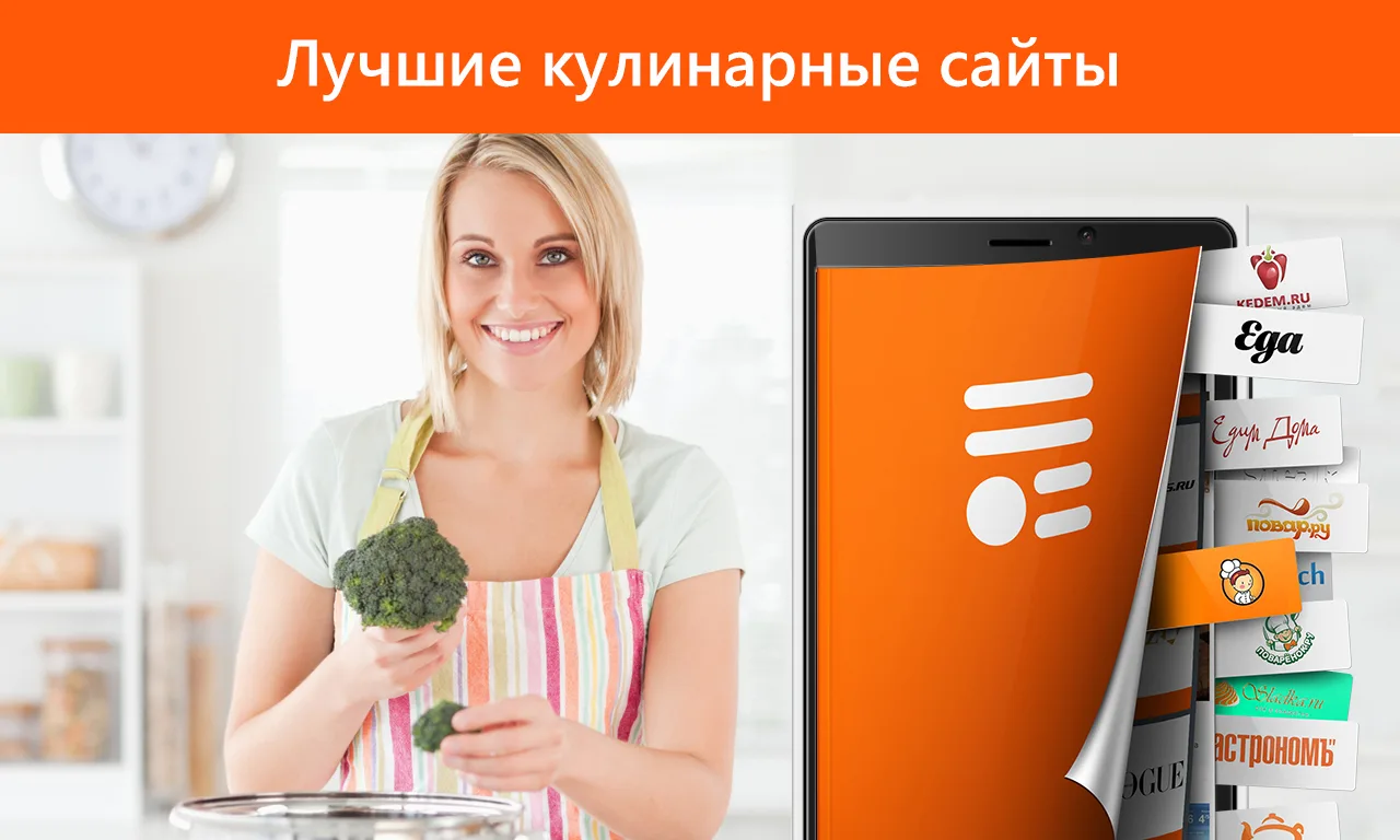 Кулинарные сайты и рецепты screenshot 1