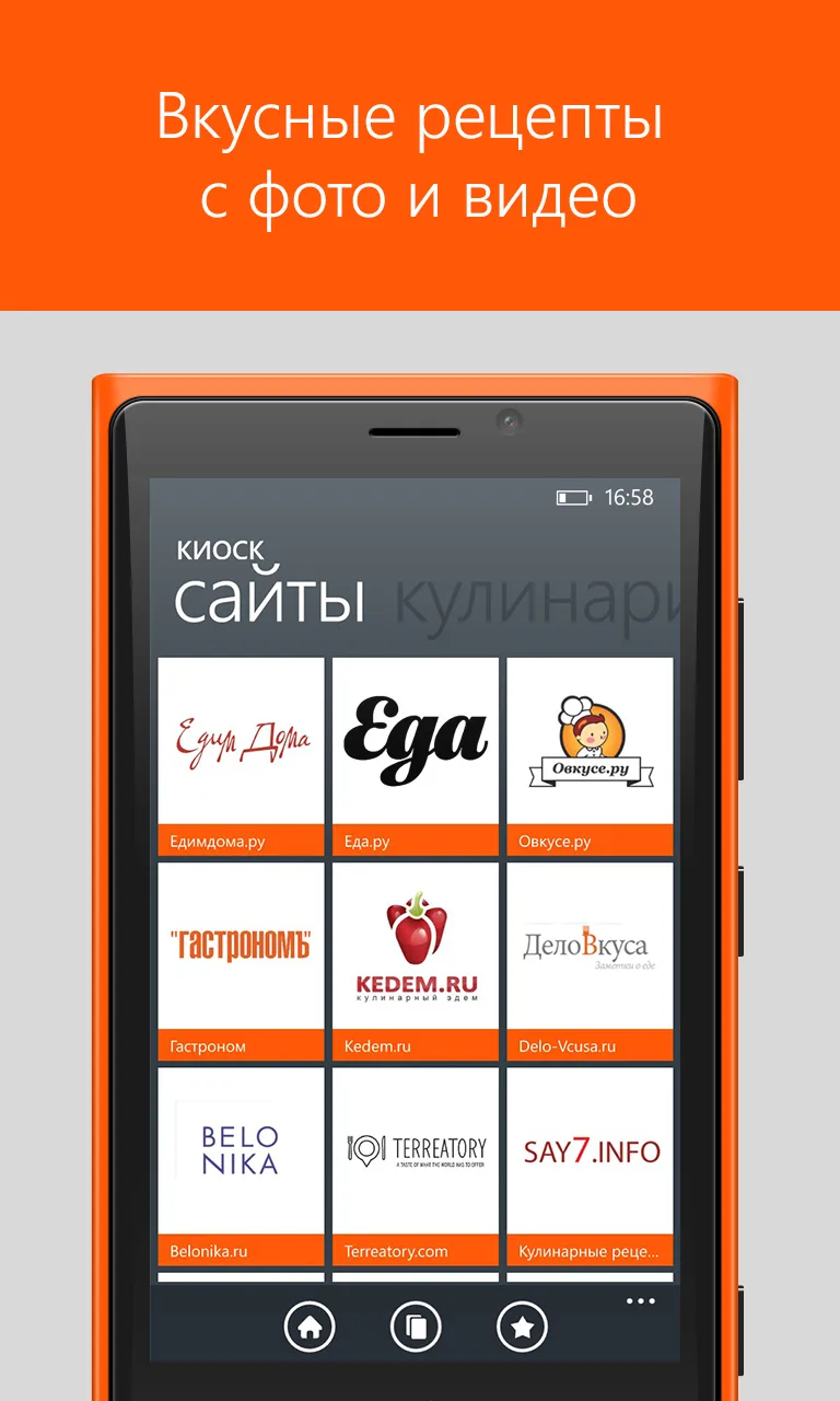 Кулинарные сайты и рецепты screenshot 2