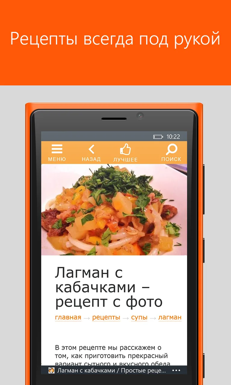 Кулинарные сайты и рецепты screenshot 3