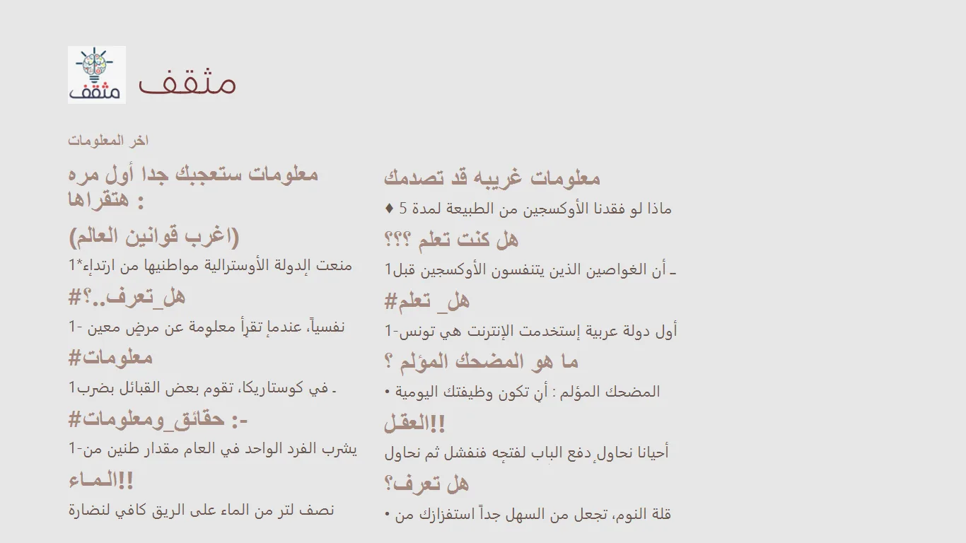 مثقف screenshot 1