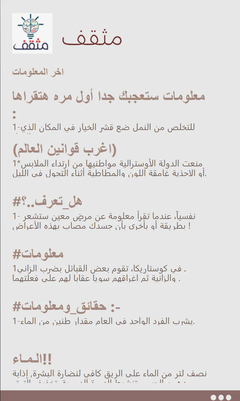 مثقف screenshot 2