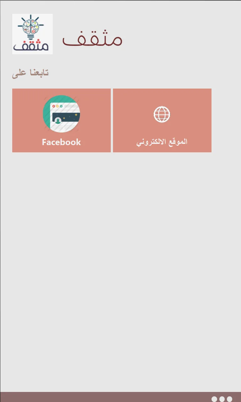 مثقف screenshot 3