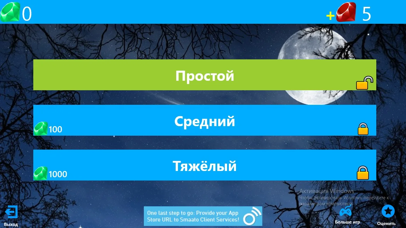 Виселицa screenshot 1