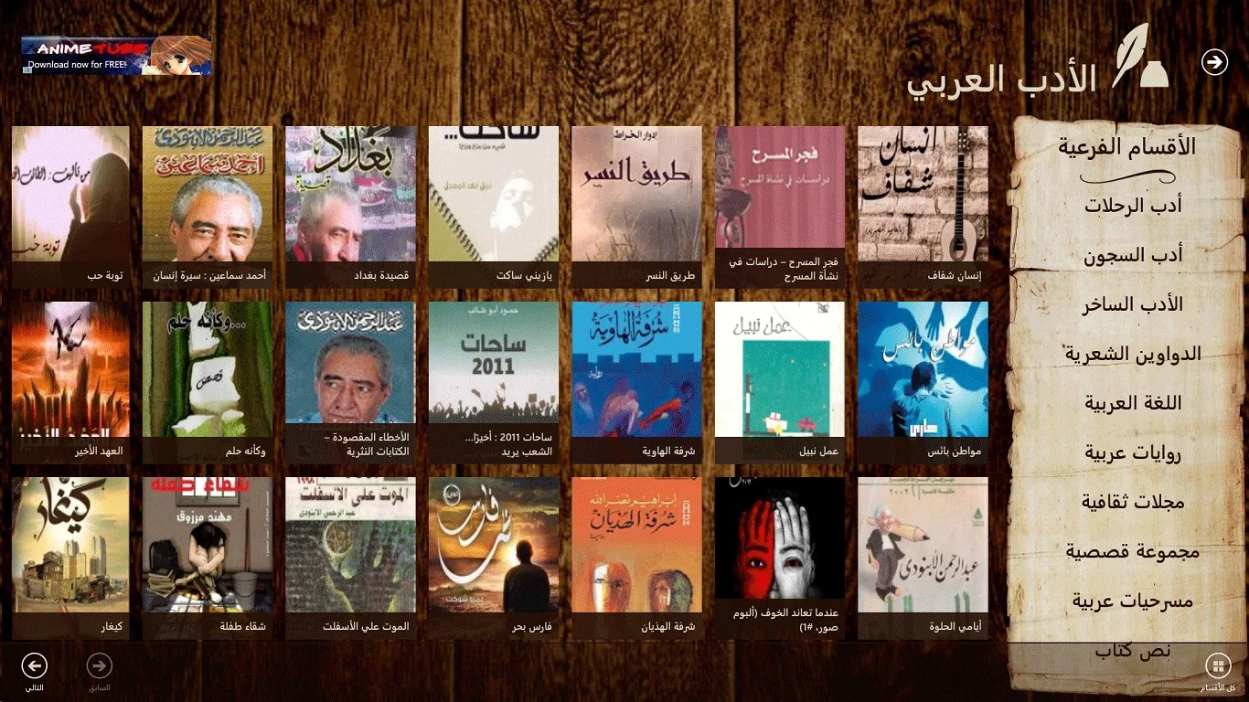 كتابخانة screenshot 2