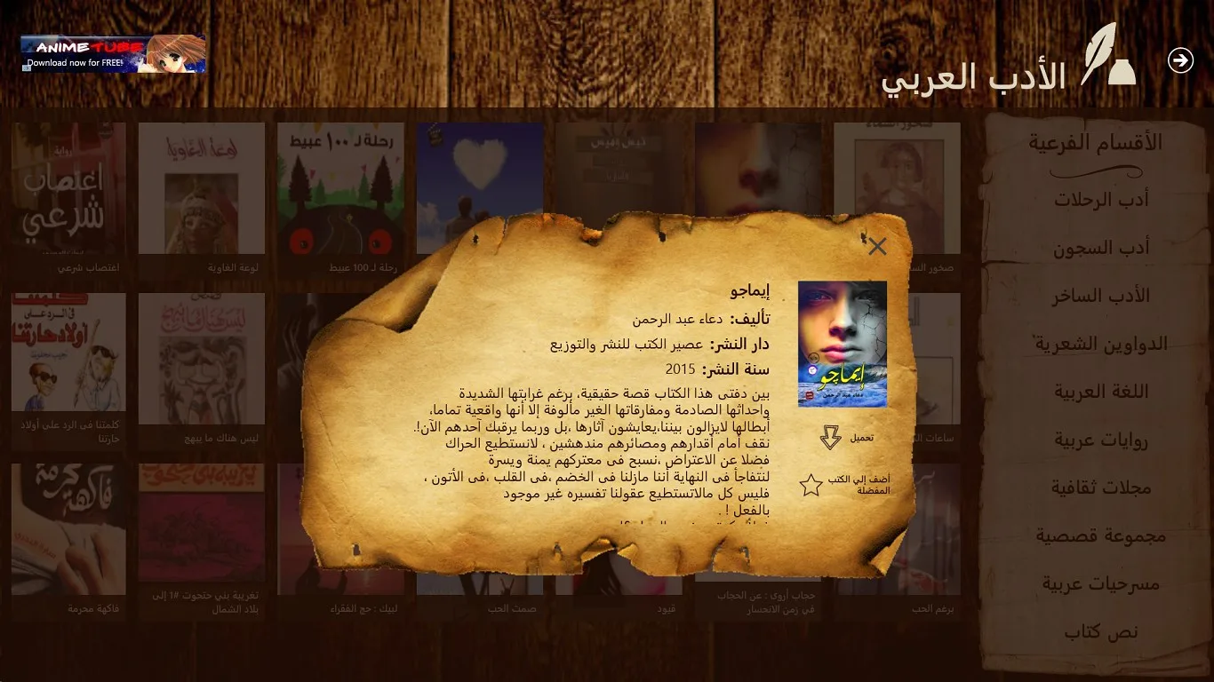كتابخانة screenshot 4