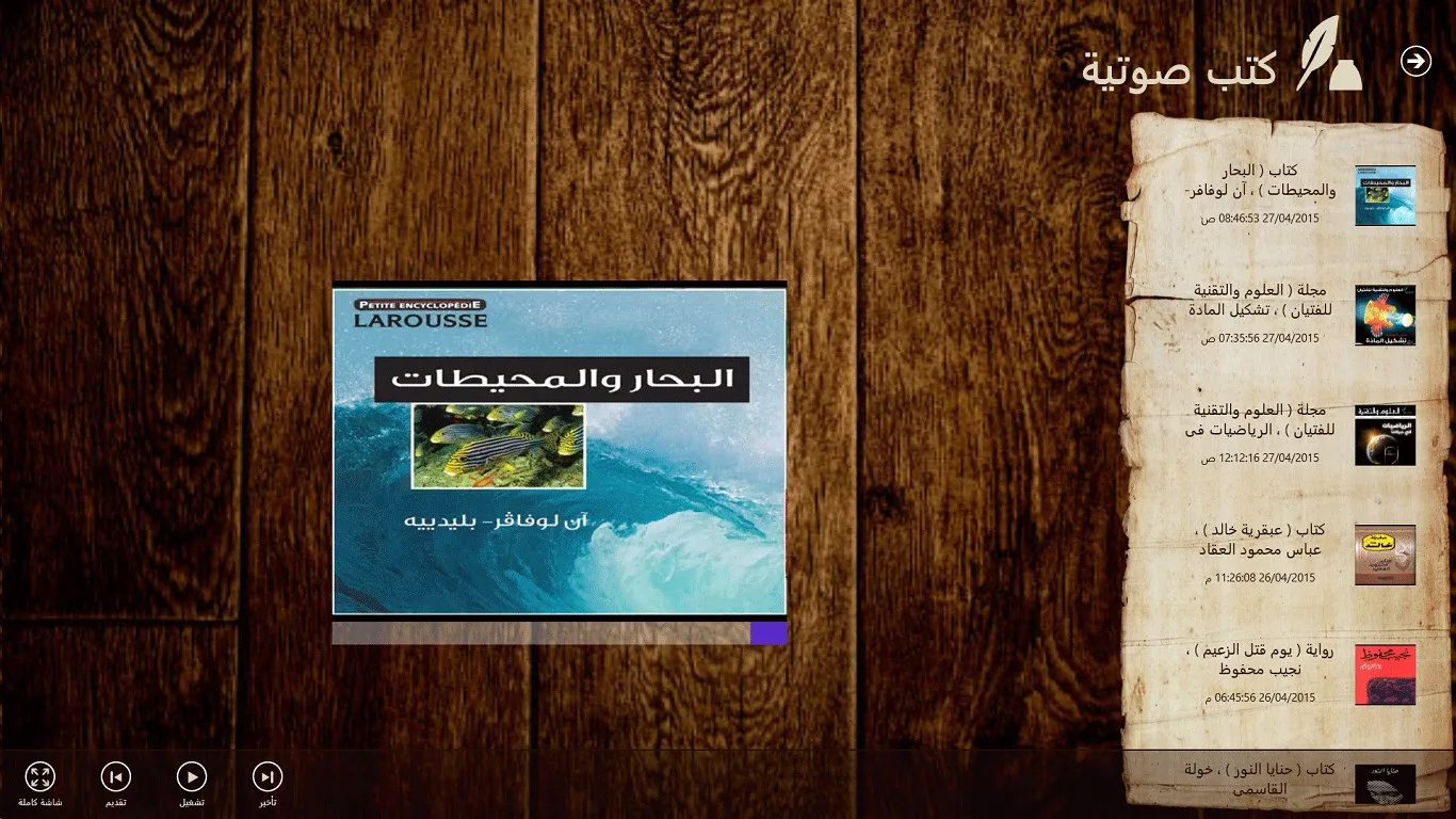 كتابخانة screenshot 5