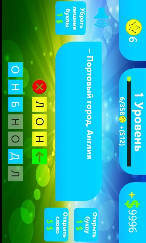 Угадай Словo screenshot 5
