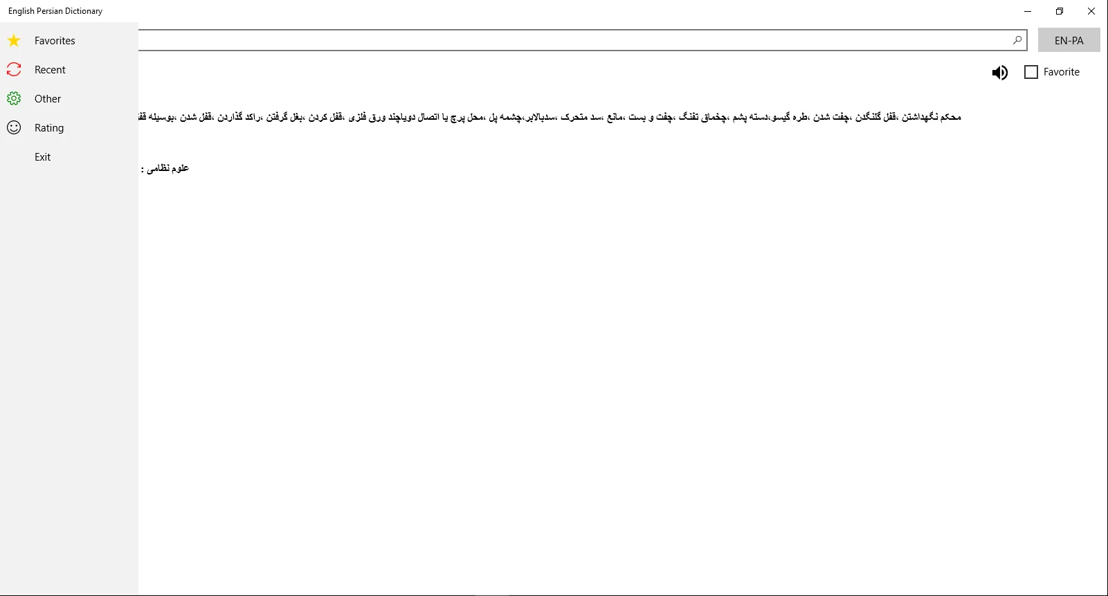 Dictionary English Persian screenshot 3