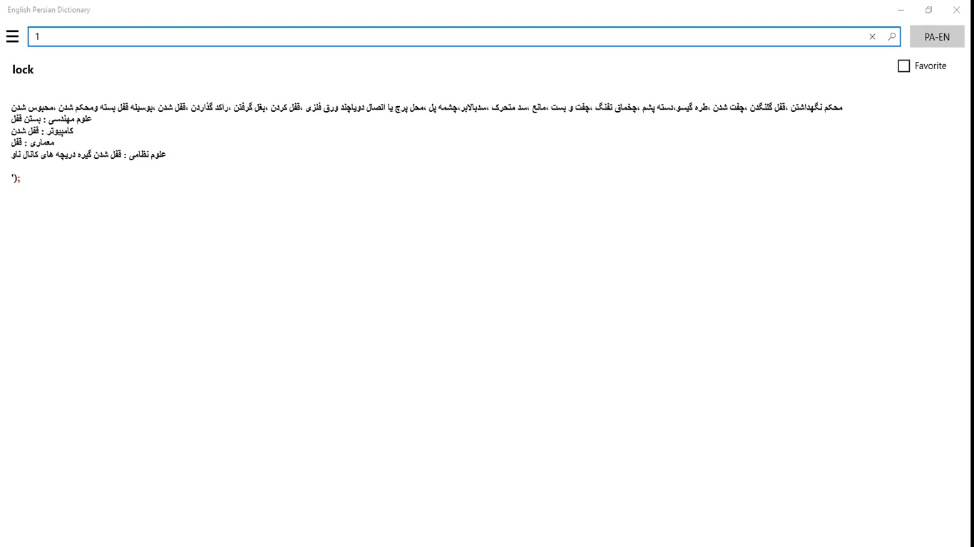 Dictionary English Persian screenshot 4