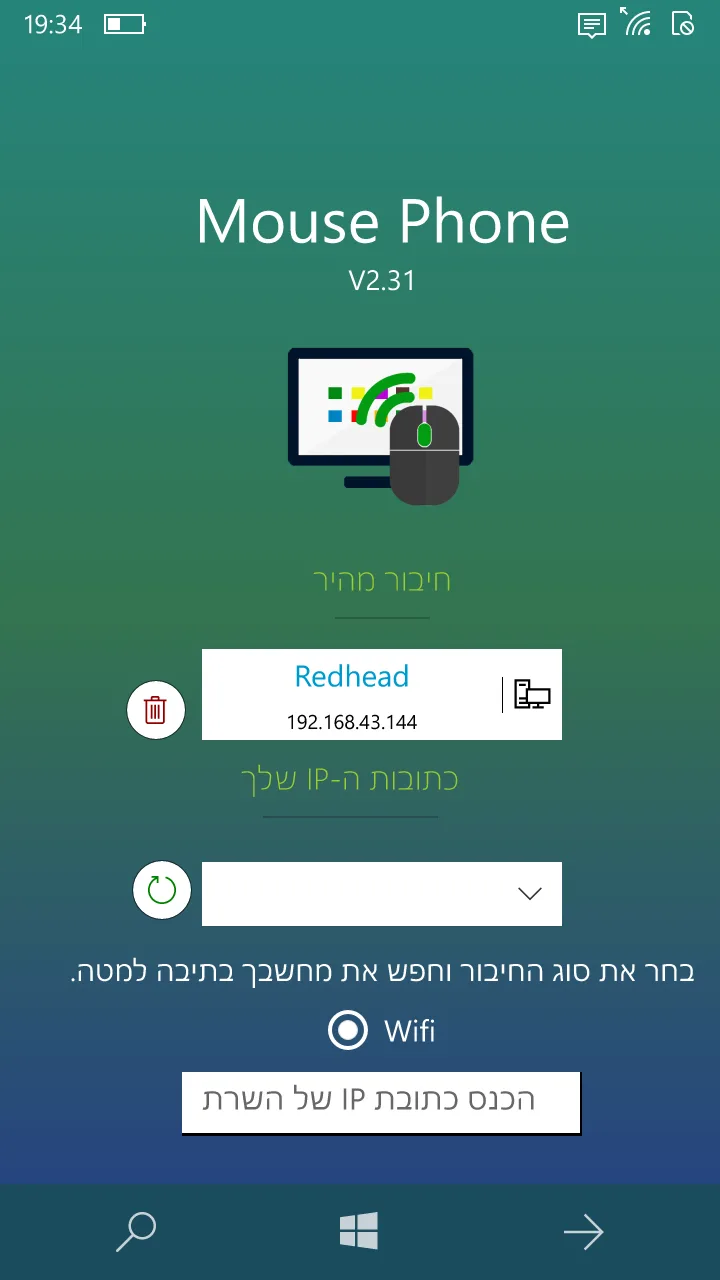 Mouse Phone screenshot 1