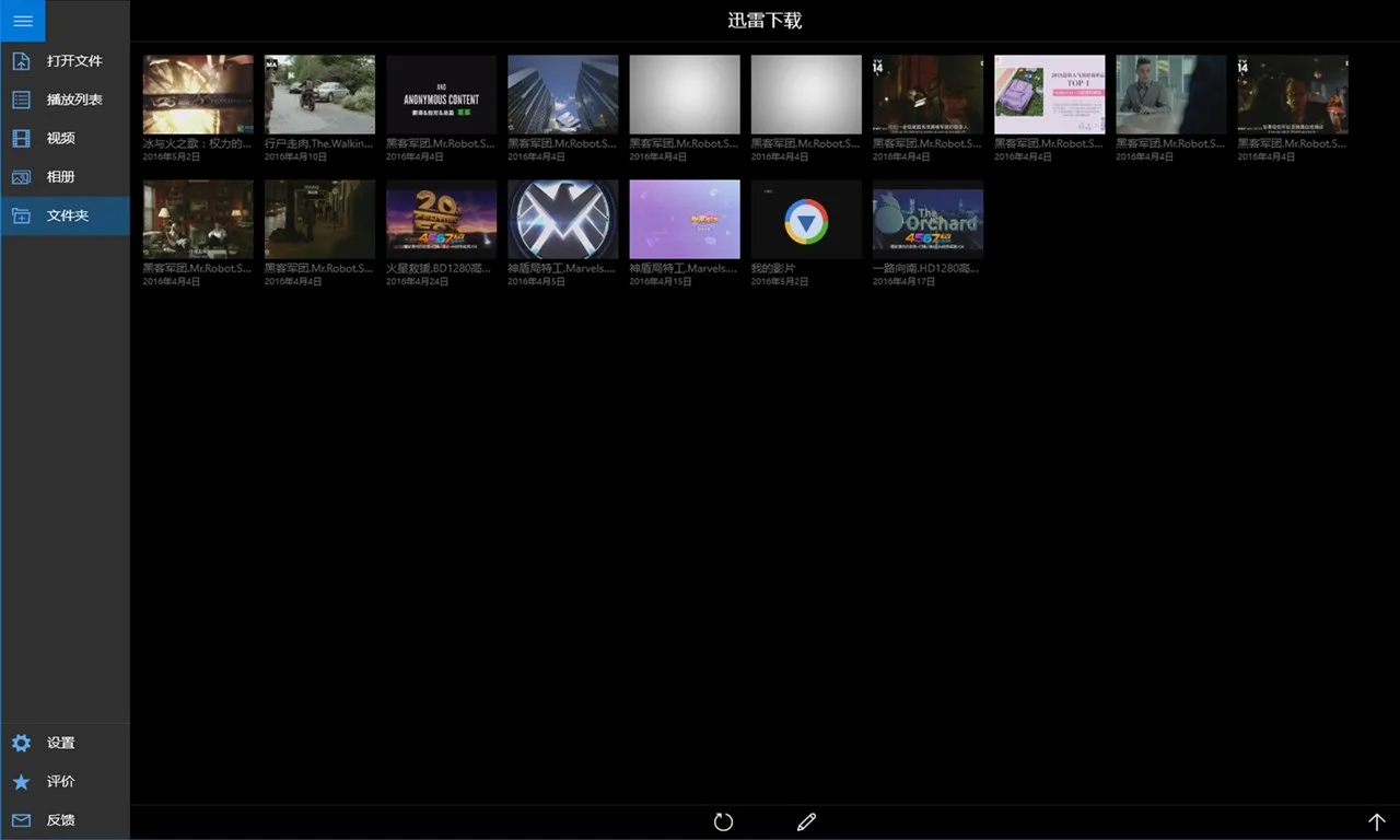 Easy Player screenshot 4