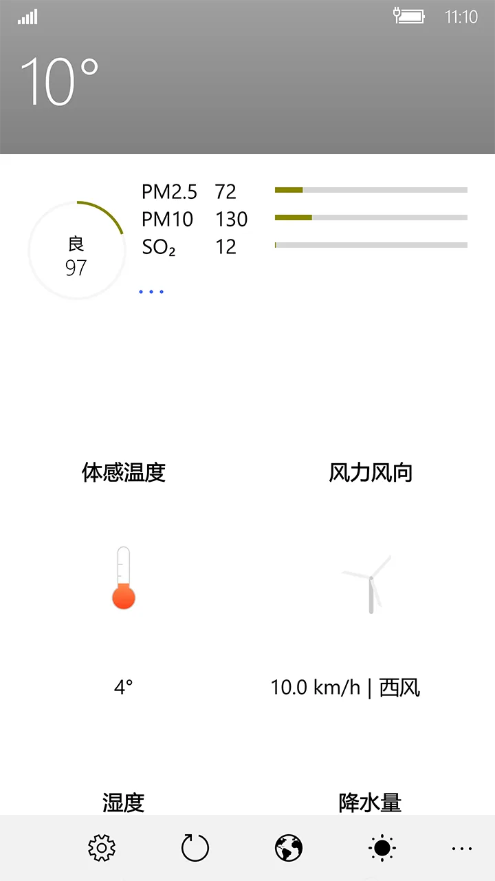 Aurora Weather screenshot 2